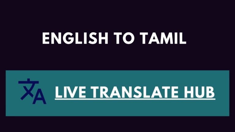 English To Tamil